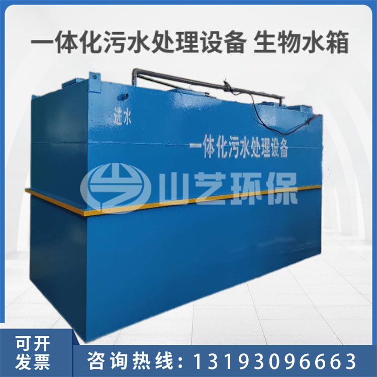 重庆污水处理设备该如何选择？