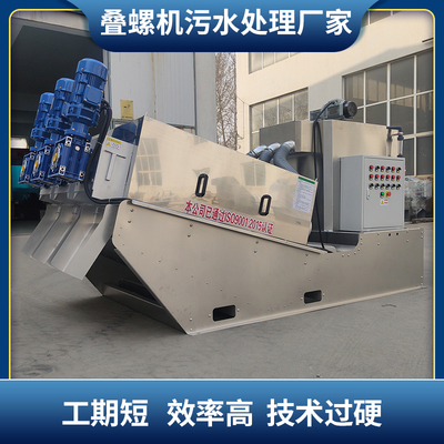 重庆污水处理设备有哪些？